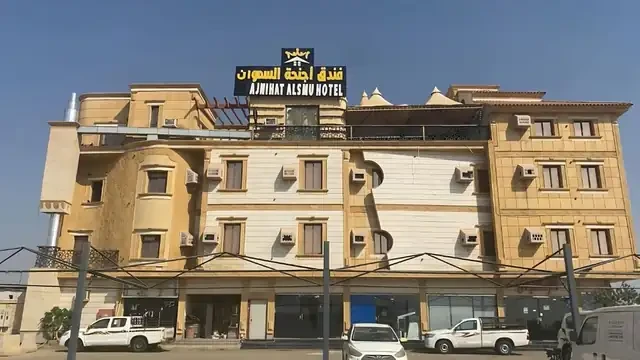 Al Samo Inn Suites