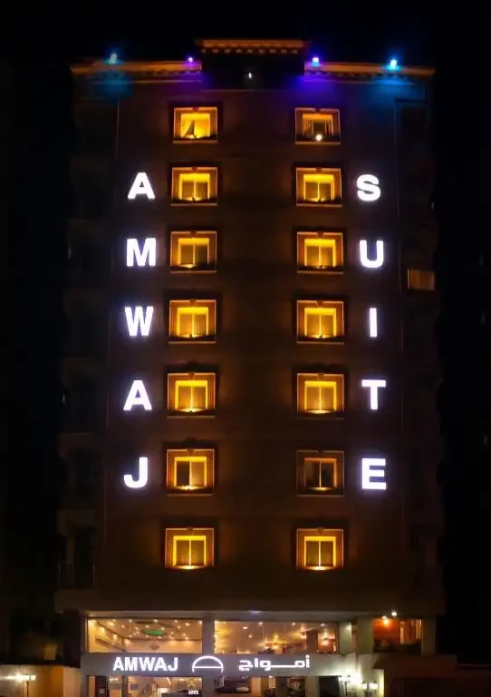 Amwaj Serviced Apartments